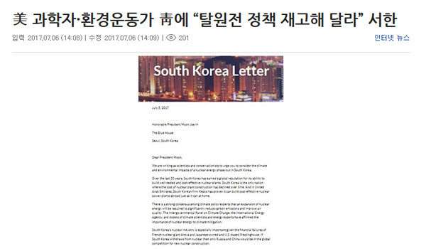 ▲ KBS는 지난 6일 "美환경운동가와 에너지 전문가들이 청와대에 '탈원전 정책' 재고를 요청하는 공개서한을 보냈다"고 보도했다. ⓒKBS 관련보도 화면캡쳐.