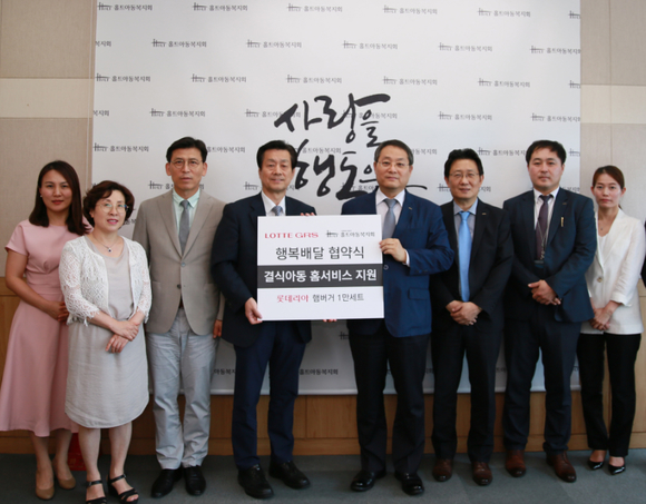 ▲ 지난 20일 마포구 홀트아동복지회관에서 김대열 회장(좌) 롯데지알에스 노일식 대표이사(우)와 관계자들이 참석해 행복배달 협약식 후 기념 촬영을 하고 있다. ⓒ롯데지알에스