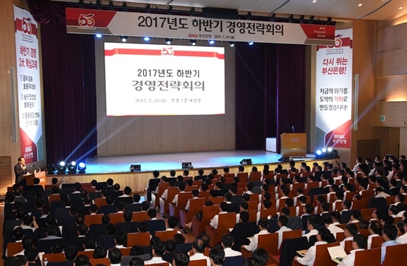 ▲ BNK부산은행은 21일 오전 부산은행 본점 대강당에서 은행장 직무대행을 비롯한 전 경영진 및 부실점장 등 350여명이 참석해 '2017년도 하반기 경영전략회의'를 개최했다. ⓒBNK부산은행