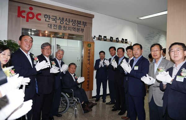 ▲ 대전CSR센터 개소식 장면.ⓒ대전시