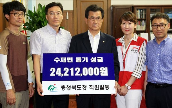 ▲ 충북도청 직원 3000여명이 수재의연금 2421만2000원을 모아 24일 전국재해구호협회에 기탁했다.ⓒ충북도