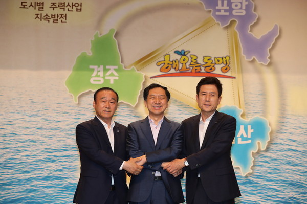 ▲ 포항시는 24일 포항시청 대회의실에서 김기현 울산시장과 최양식 경주시장, 이강덕 포항시장 과 간부공무원 등 100여명이 참석한 가운데 1주년을 겸한 ‘해오름동맹 정례회’를 개최했다.ⓒ포항시