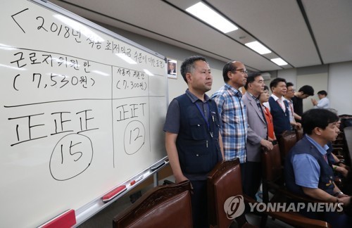 ▲ 15일 오후 정부세종청사에서 최저임금위원회 근로자 측 위원들이, 기자회견을 하고 있다. ⓒ 연합뉴스