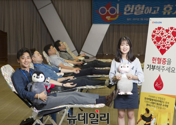 ▲ 코오롱그룹은 2013년부터 헌혈캠페인을 펼치고 있다.ⓒ코오롱