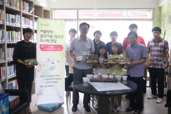 ▲ 청주시민재단이 여름방학을 맞아 지역 결식아동 25명에게 도시락을 배달해주기로 했다.ⓒ청주시민재단