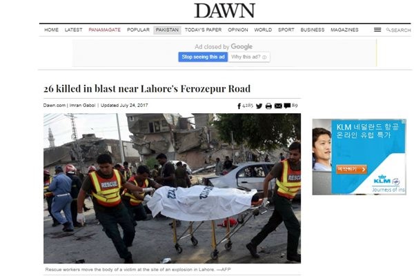 파키스탄 동부 펀자브州서 24일(현지시간) 경찰관을 노린 자살폭탄 테러가 발생해 최소 26명이 숨지고 54명이 부상당했다. 사진은 파키스탄 일간 '돈(DAWN)' 인터넷판 관련 기사 일부.ⓒ'돈(DAWN)' 홈페이지 캡쳐