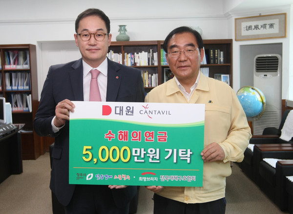 ▲ (주)대원이 25일 청주시에 수재의연금 5000만원을 기탁했다.ⓒ청주시