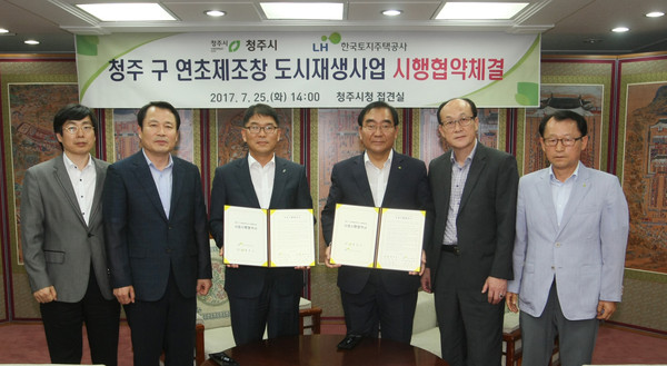 ▲ 충북 청주시가 25일 LH와 옛 연초제조창 도시재생사업 추진을 위한 협약을 맺었다.ⓒ청주시