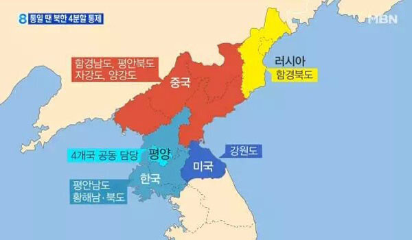 과거 중국군이 한국 합참에 제안한 것으로 알려진, 북한 유사시 분할통치계획 제안. ⓒMBN 관련보도 화면캡쳐.