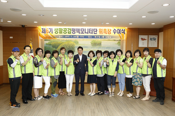 ▲ 지난 24일 열린 생활공감모니터단 위촉식 모습.ⓒ북구청