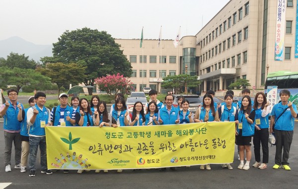 ▲ 청도군 고등학생으로 구성된 새마을 해외봉사단이 베트남으로 출국하기전 청도군청 앞에서 이승율 군수와 기념촬영을 하고 있다.ⓒ청도군