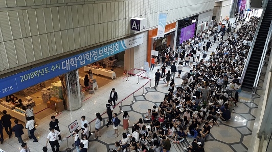 ▲ 수험생, 학부모 등이 '2018학년도 수시 대학입학정보박람회' 행사장 입장을 기다리고 있다. ⓒ뉴데일리 류용환 기자