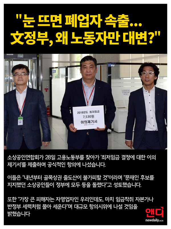 ▲ 더불어민주당 추미애 상임선대위원장(가운데)이 지난 4월 27일 오후 국회 정론관에서 열린 중소·벤처·소상공인 3,000인의 문재인 대선후보 지지 선언 기자회견에서 감사의 인사말을 하고 있다. ⓒ연합뉴스
