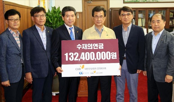 ▲ 대한건섭협회 충북지회가 28일 충북도를 방문해 수재의연금 1억3240만원을 기탁했다.ⓒ충북도