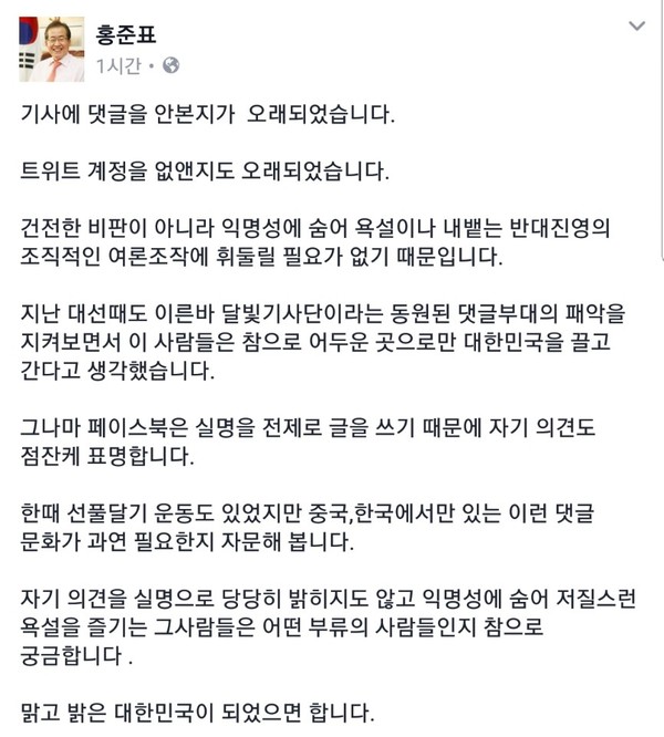 ▲ 자유한국당 홍준표 대표. ⓒ뉴데일리 DB