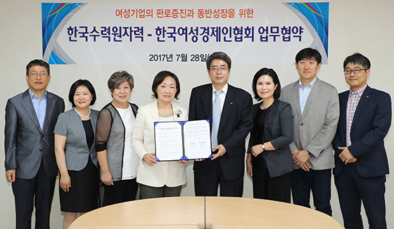 ▲ 지난 28일 서울 역삼동 여성경제인협회 사옥에서 한국여성경제인협회(회장 한무경)와 여성기업 활성화를 위한 업무협약을 체결했다.ⓒ한수원