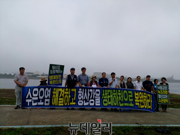 ▲ 포항지역 19개 사회단체들은 31일 오전 형산강 옆 구무천에서 기자회견을 열고 포항시의 형산강 프로젝트 중단과 환경오염 전수조사를 촉구했다.ⓒ뉴데일리