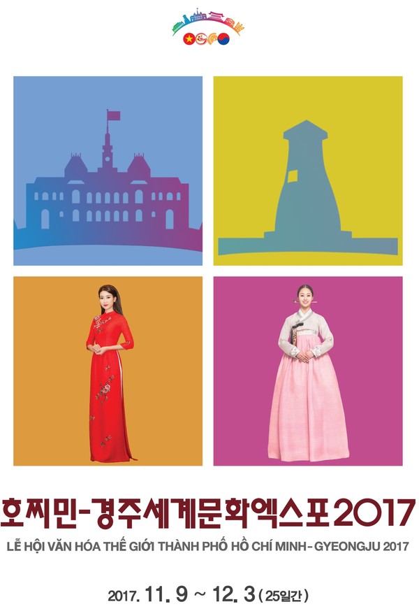 ▲ ‘호찌민-경주세계문화엑스포2017’ 포스터.ⓒ경북도