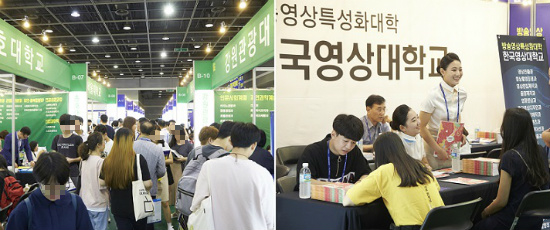 ▲ '2018 전문대학 수시 입학정보박람회' 행사장 모습. ⓒ전문대교협