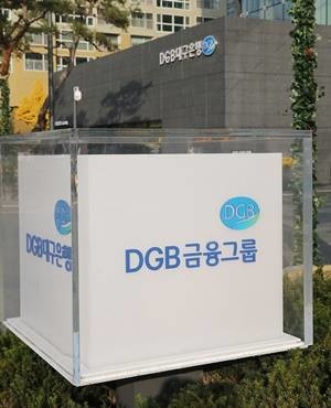 ▲ DGB금융지주 제2본점 전경. ⓒDGB대구은행