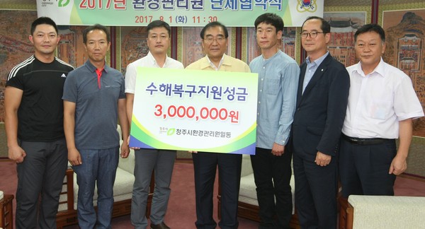 ▲ 청주시 환경관리원들이 1일 이승훈 청주시장에게 300만원의 수해복구지원금을 전달하고 있다.ⓒ청주시