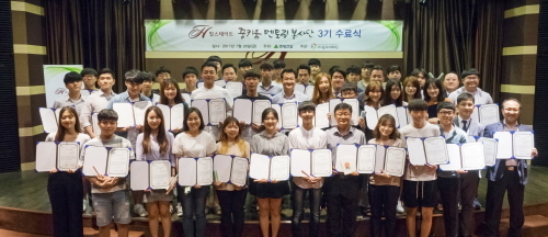 ▲ 힐스테이트 꿈키움 멘토링 봉사단이 10개월간의 활동을 마무리하고 기념촬영을 하고 있다. ⓒ 현대건설