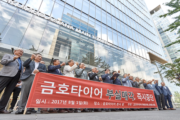 ▲ 금호타이어 OB 동우회는 1일 오전 금호아시아나본관 사옥에서 금호타이어 해외매각 반대 성명을 발표했다.ⓒ금호타이어 OB 동우회