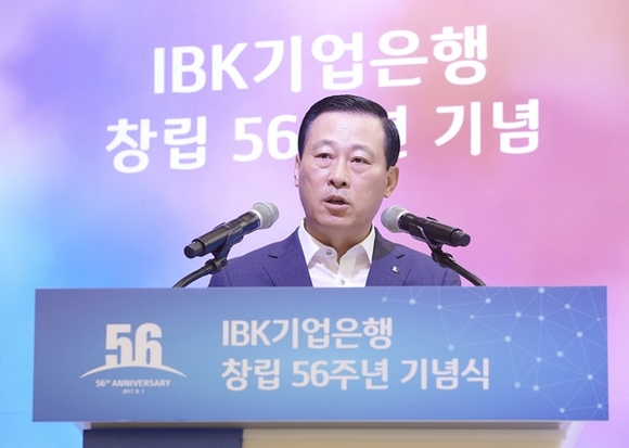 ▲ 김도진 기업은행장은 1일 서울 중구 을지로 본점에서 열린 창립 56주년 기념식에서 인사말을 하고 있다. ⓒIBK기업은행