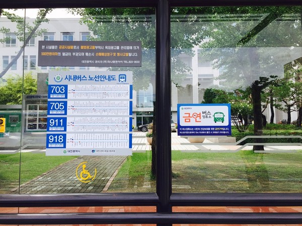 ▲ 유개승강장 금연구역 안내표지.ⓒ대전시