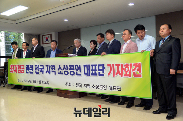 ▲ ‘전국지역 소상공인 대표단’은 1일 오후 서울 여의도 중소기업중앙회 중회의실에서 ‘최저임금 관련 지역 소상공인 대표단 기자회견’을 열고 최저임금 차등화 방안을 정부에 촉구했다. ⓒ뉴데일리 공준표 기자