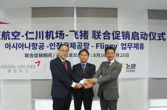 ▲ 아시아나항공은 인천국제공항공사, 중국 알리바바 등과 함께 한·중 민간교류 활성화를 위한 공동 업무 제휴식을 진행했다고 2일 밝혔다.ⓒ아시아나항공