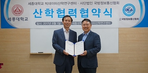 ▲ 1일 서울 광진구 세종대학교 학술정보원에서 진행된 '산학협력 협약식'에서 유성준 세종대 인공지능-빅데이터연구센터장(왼쪽), 김한욱 국방정보통신협회 R&D 센터장이 기념사진을 촬영하고 있다. ⓒ세종대