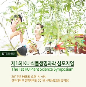 ▲ ⓒ건국대학교