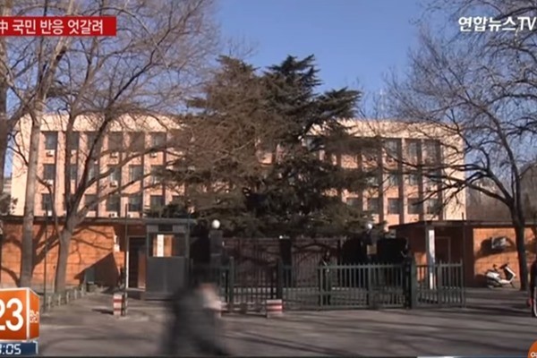 ▲ 북한이 최근 중국 주재 자국 공관의 영사들을 대거 본국에 소환하고 있어 남아있는 北공관원들의 심리적 불안감이 최고조에 달한 것으로 알려졌다. 사진은 베이징(北京) 시내에 위치한 중국 주재 북한대사관.ⓒ'연합뉴스TV' 보도영상 화면캡쳐