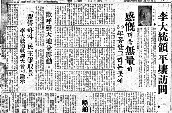 ▲ 서울 수복 환도식(1950.9.29)에서 맥아더에게 감사장을 수여하는 이승만 대통령.(자료사진)