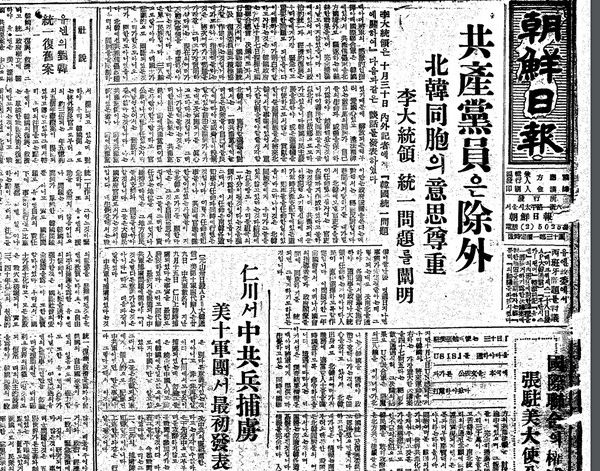 ▲ 국군이 탈환한 평양을 방문, 시청 앞 5만 군중에게 연설하는 이승만 대통령(자료사진)