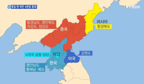 ▲ 2015년 8월 '원전반대그룹'이라는 해커들이 폭로한 서류 속의 지도. 중국 당국이 한국 합참에 제안한 '북한 급변사태 시 분할통치' 지도라고 한다. ⓒMBN 관련보도 화면캡쳐.