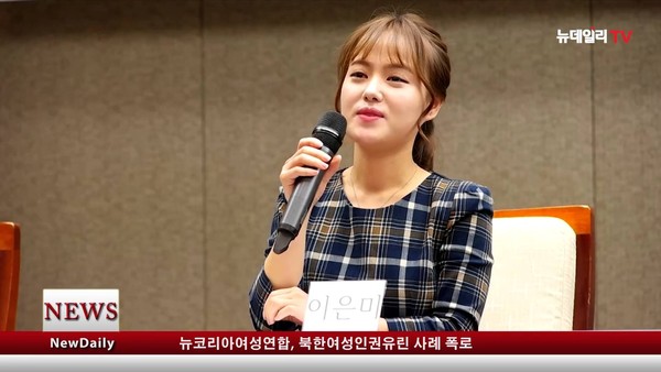 ▲ 북한 내 여성인권유린에 대해 발표하는 뉴코리아여성연합 회원. 탈북자야말로 한반도 통일 이후 사회통합에서 중요한 자원이 될 것이다. ⓒ뉴데일리 DB.