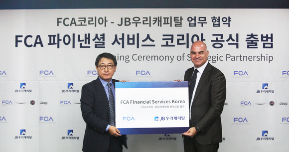 ▲ FCA코리아는 JB우리캐피탈을 전속 금융사로 선정하고 FCA 파이낸셜 서비스를 공식 출범한다고 7일 밝혔다.ⓒFCA코리아