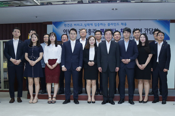 ▲ 이낙연 총리(앞줄 왼쪽 6번째)가  '블라인드 채용'을 시행하고 있는 공공기관의 관계자들과 기념촬영하고 있다. ⓒ코바코