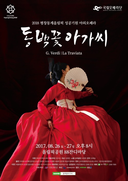 ▲ 8일 오전 서울 서초구 예술의전당에서 야외오페라 '동백꽃아가씨' 간담회에 참석한 최선식 국립오페라단 사무국장(왼쪽부터), 김재승 안무가, 테너 김우경, 소프라노 이하영, 지휘 파트릭 푸흐니에, 연출 정구호, 배우 채시라, 소프라노 손지혜, 테너 신상근, 바리톤 양준모.ⓒ연합뉴스
