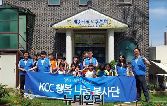▲ KCC 사회봉사활동 동호회인 'KCC 행복나눔' 임직원들과 KAC의 임직원들은 세종시 조치원읍에 위치한 세종지역아동센터를 방문해 센터를 이용하는 어린이들과 체육활동 및 문화활동 등을 진행하며 의미 있는 시간을 가졌다.ⓒKCC