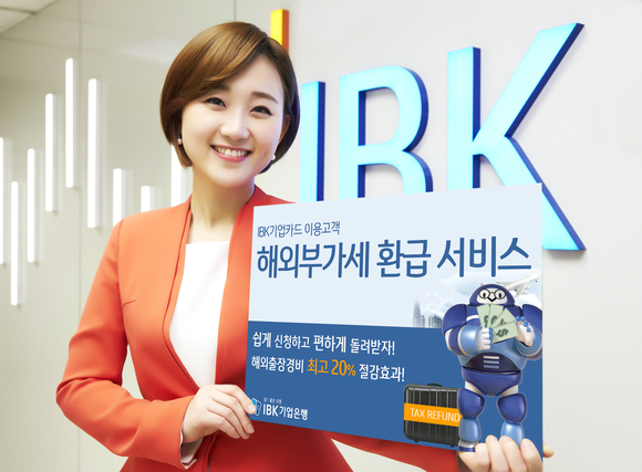 ▲ ⓒIBK기업은행