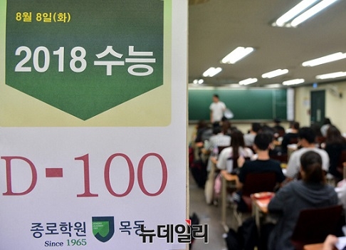 ▲ 2018학년도 대학수학능력시험을 100일 앞둔 8일 서울 양천구 종로학원에서 수험생들이 수능 강의에 집중하고 있다. ⓒ뉴데일리 공준표 기자
