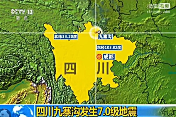 중국 서부내륙 쓰촨(四川)성에서 지난 8일 규모 7.0의 강진이 발생해 190여 명의 사상자가 발생했다. 사진은 관련 中'CCTV' 보도일부.ⓒ中'CCTV' 보도영상 화면캡쳐