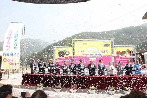 ▲ 지난해 아로니아 축제 모습.ⓒ단양군