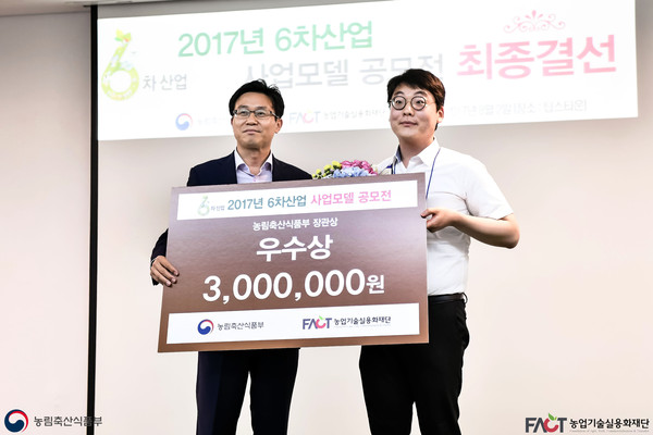 ▲ 계명대 Food Genic팀이 제4회 6차 산업모델 공모전서 우수상을 차지했다(좌측 이재욱 농림축산식품부 국장, 우측 김승환 학생).ⓒ계명대