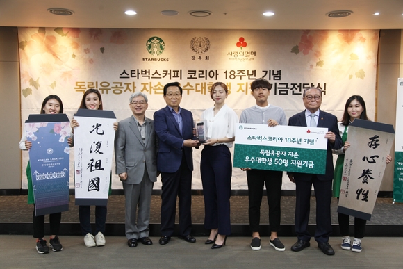 ▲ 왼쪽에서 세번째 사회복지공동모금회 박찬봉 사무총장, 네번째 스타벅스 이석구 대표이사,오른쪽에서 두번째 광복회 나중화 부회장. ⓒ스타벅스커피 코리아