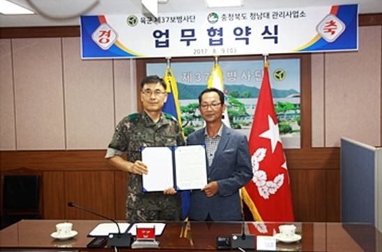 ▲ 청남대와 육군 37사단이 9일 업무협약을 가졌다.ⓒ청남대관리사업소