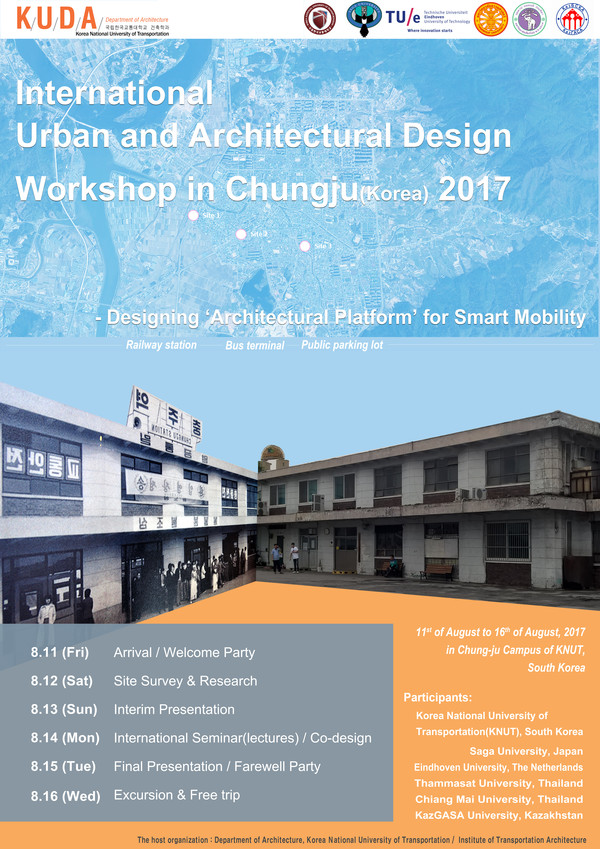 ▲ ‘2017 국제도시건축 워크숍’ 포스터.ⓒ한국교통대